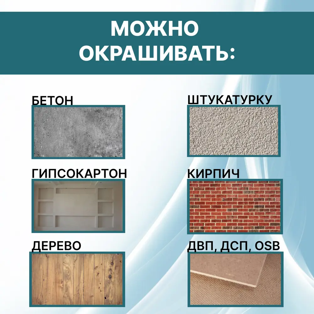 Фото 4 Эмаль акриловая ОБЕРЕГ PaintGuard ВД-АК-03-06 антибактериальная матовая цвет белый 10 л Фото 4 Эмаль акриловая ОБЕРЕГ PaintGuard ВД-АК-03-06 антибактериальная матовая цвет белый 10 л