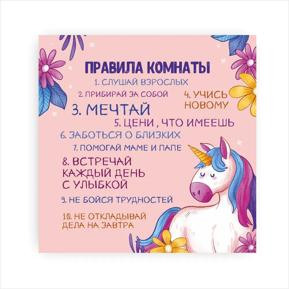 Фото 3 Картина в раме Симфония "Правила комнаты" 40x40 см Фото 3 Картина в раме Симфония "Правила комнаты" 40x40 см