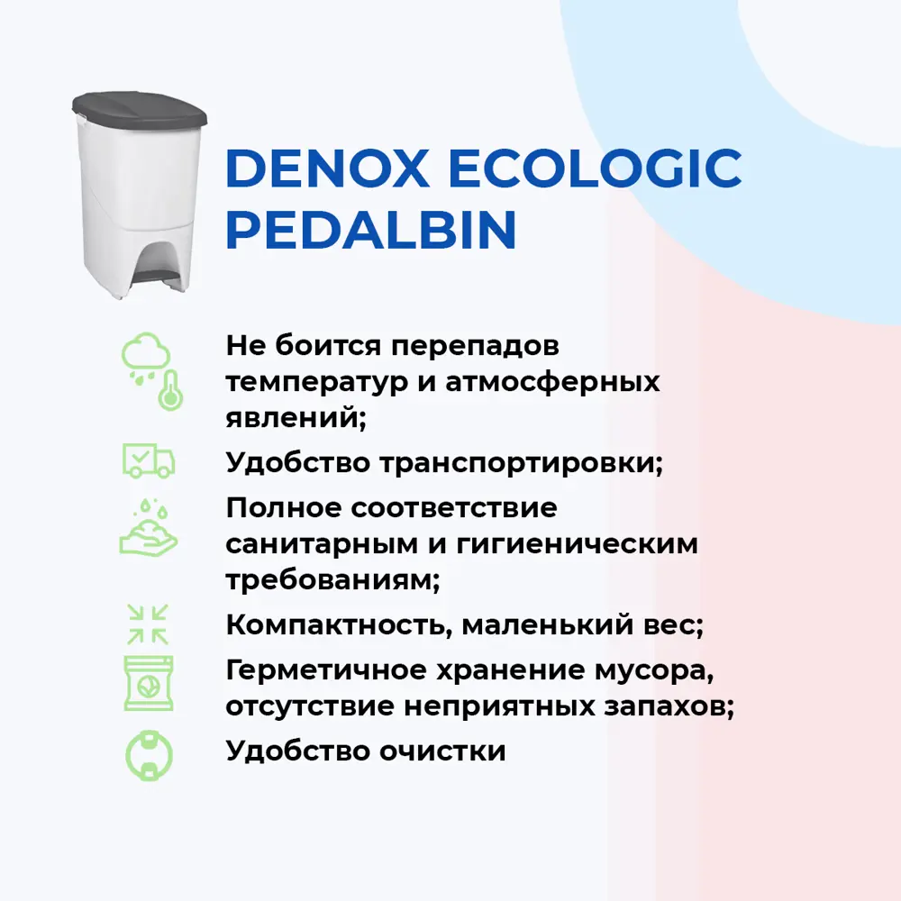 Фото 4 Контейнер 40 л Denox пластик цвет белый зеленый Фото 4 Контейнер 40 л Denox пластик цвет белый зеленый