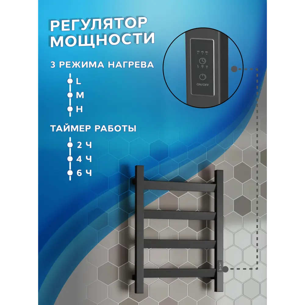 Фото 8 Полотенцесушитель электрический профильный Bauedge Hotel Veer DB-0124 400x600 мм 90 Вт лесенка цвет черный матовый Фото 8 Полотенцесушитель электрический профильный Bauedge Hotel Veer DB-0124 400x600 мм 90 Вт лесенка цвет черный матовый