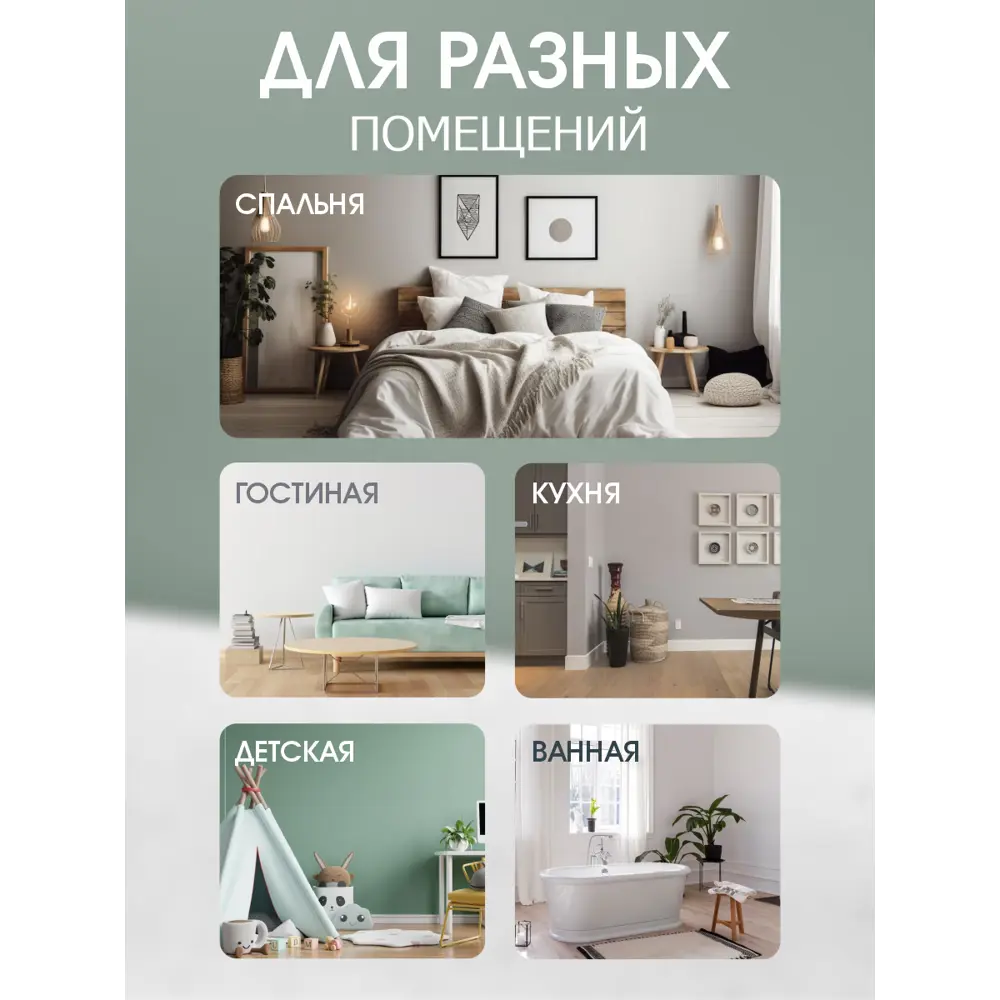 Фото 3 Краска для стен и потолков акриловая моющаяся Palizh Pc-306-3.7 мохито 2.7 л Фото 3 Краска для стен и потолков акриловая моющаяся Palizh Pc-306-3.7 мохито 2.7 л
