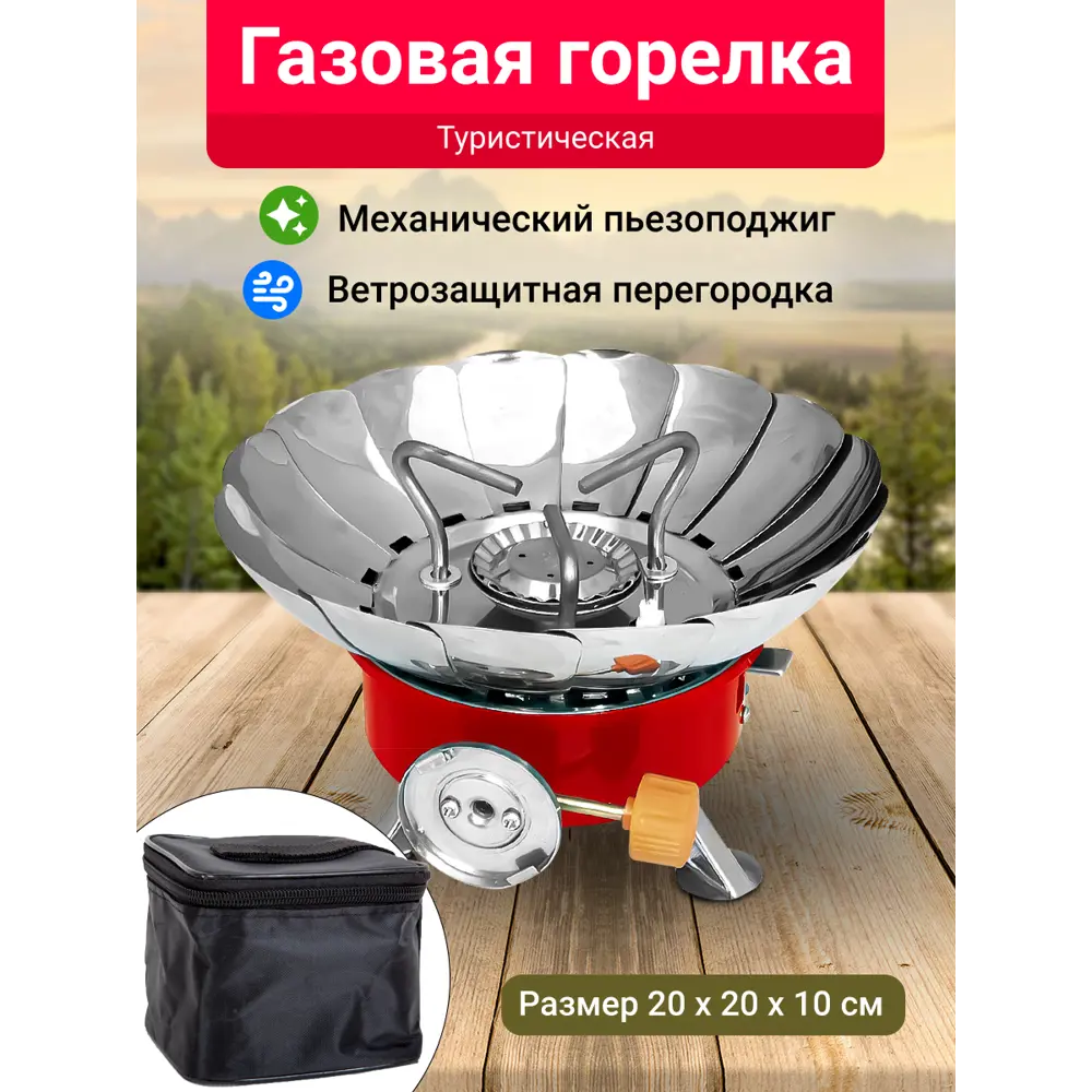 Фото 9 Газовая варочная панель Velton Park 20 см 1 конфорка цвет красный Фото 9 Газовая варочная панель Velton Park 20 см 1 конфорка цвет красный