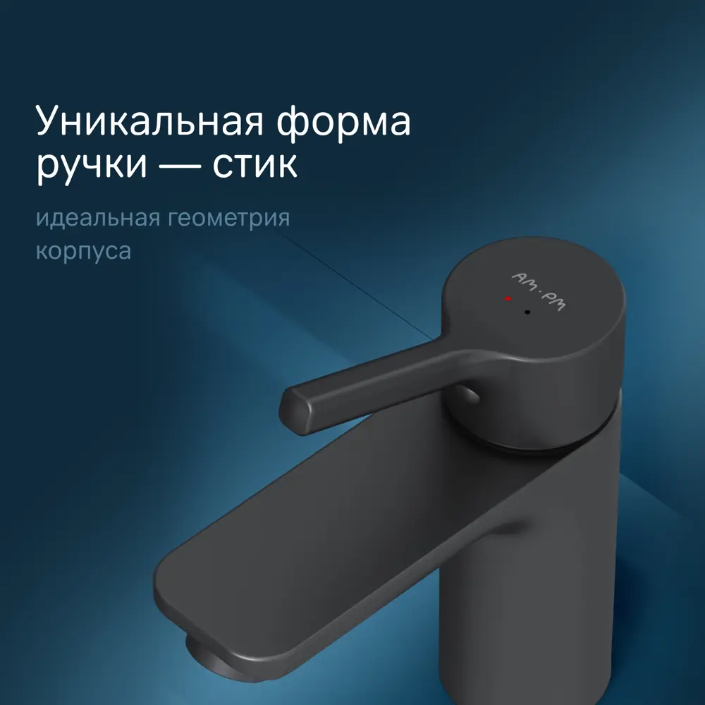 Фото 6 Смеситель для раковины AM.PM X-Joy F85B02122 однорычажный цвет чёрный Фото 6 Смеситель для раковины AM.PM X-Joy F85B02122 однорычажный цвет чёрный