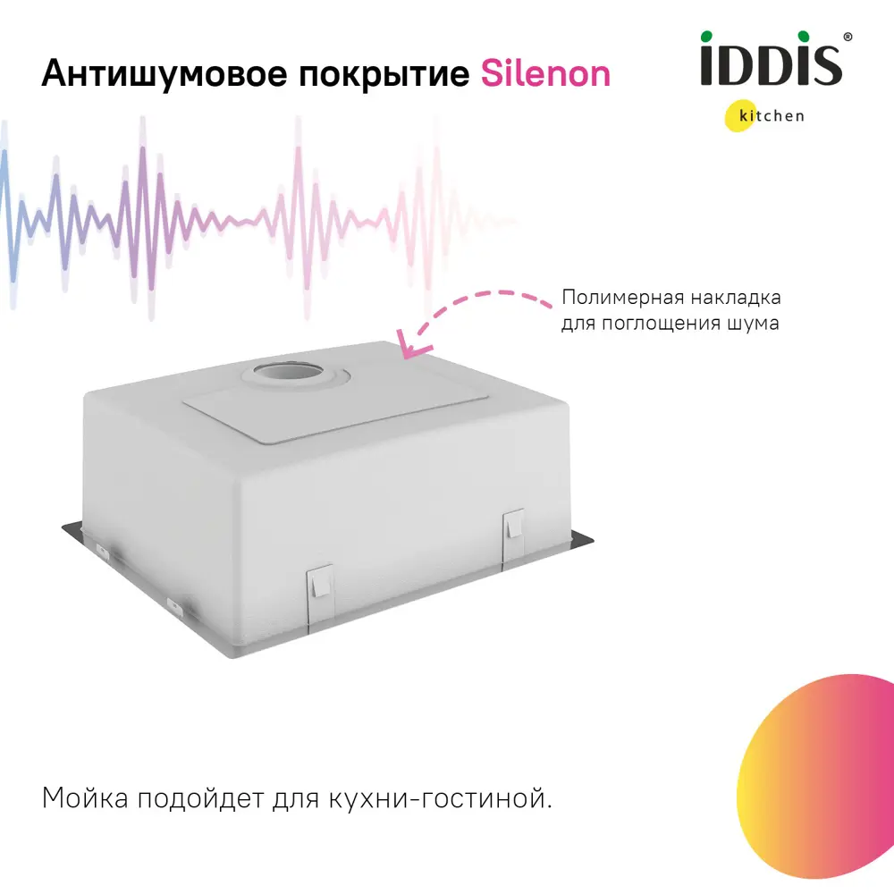 Фото 6 Мойка для кухни врезная Iddis PRI54S0i77 20x54 см глубина чаши 20 см нержавеющая сталь цвет сатин Фото 6 Мойка для кухни врезная Iddis PRI54S0i77 20x54 см глубина чаши 20 см нержавеющая сталь цвет сатин