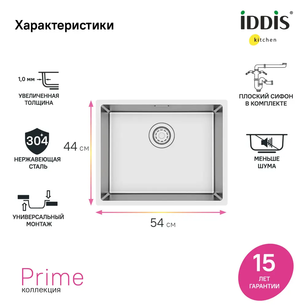 Фото 3 Мойка для кухни врезная Iddis PRI54S0i77 20x54 см глубина чаши 20 см нержавеющая сталь цвет сатин Фото 3 Мойка для кухни врезная Iddis PRI54S0i77 20x54 см глубина чаши 20 см нержавеющая сталь цвет сатин