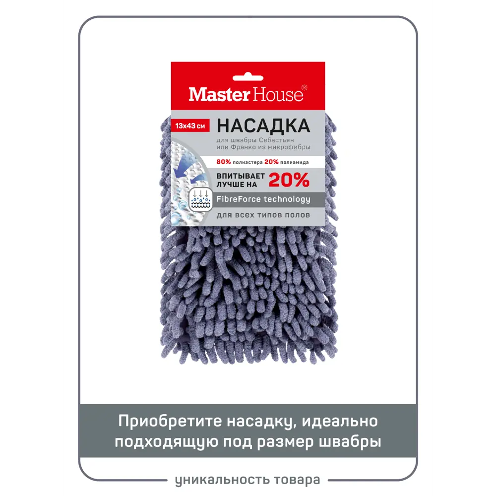 Фото 9 Швабра Master House Франко 120 см Фото 9 Швабра Master House Франко 120 см