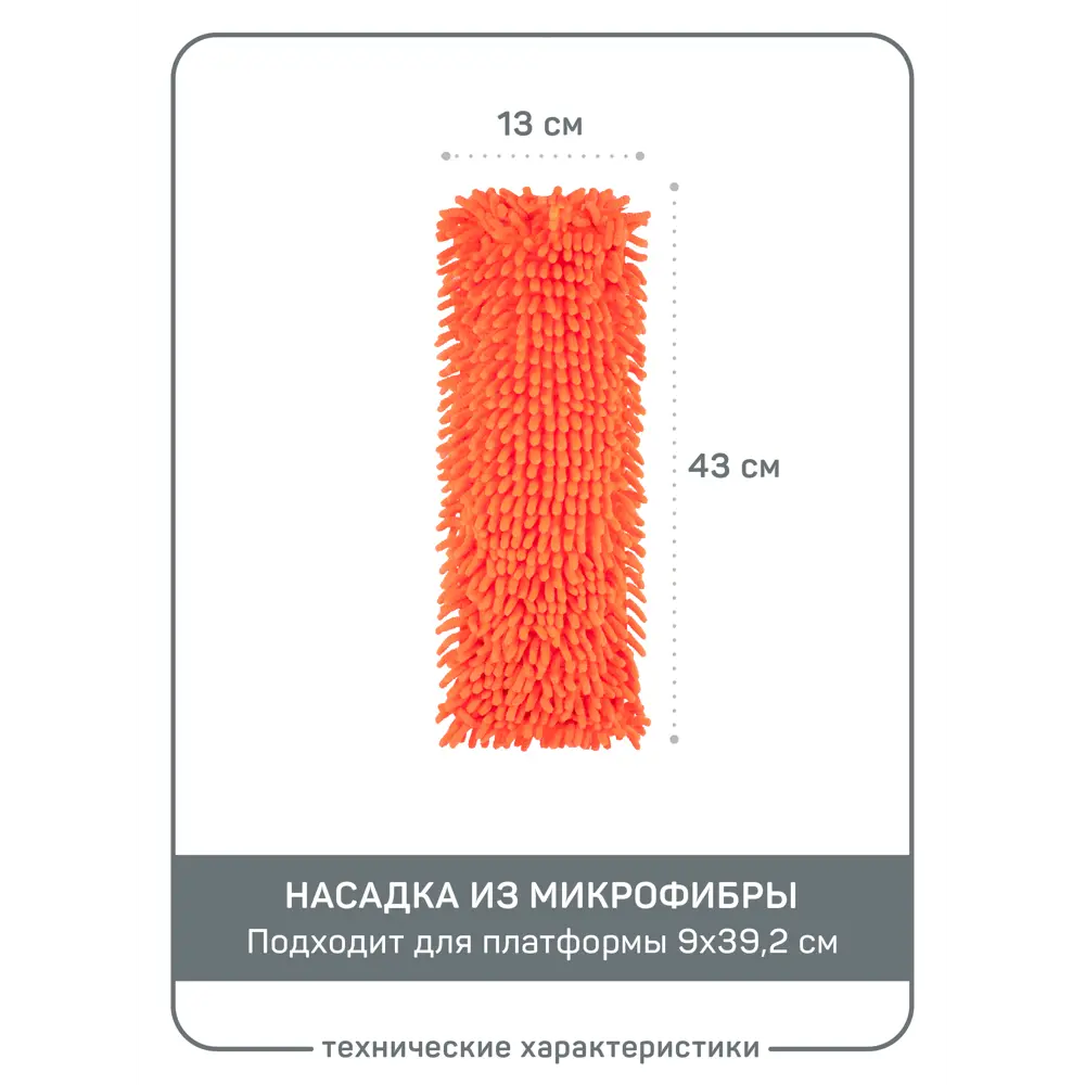 Фото 4 Швабра Master House Бачата 120 см Фото 4 Швабра Master House Бачата 120 см