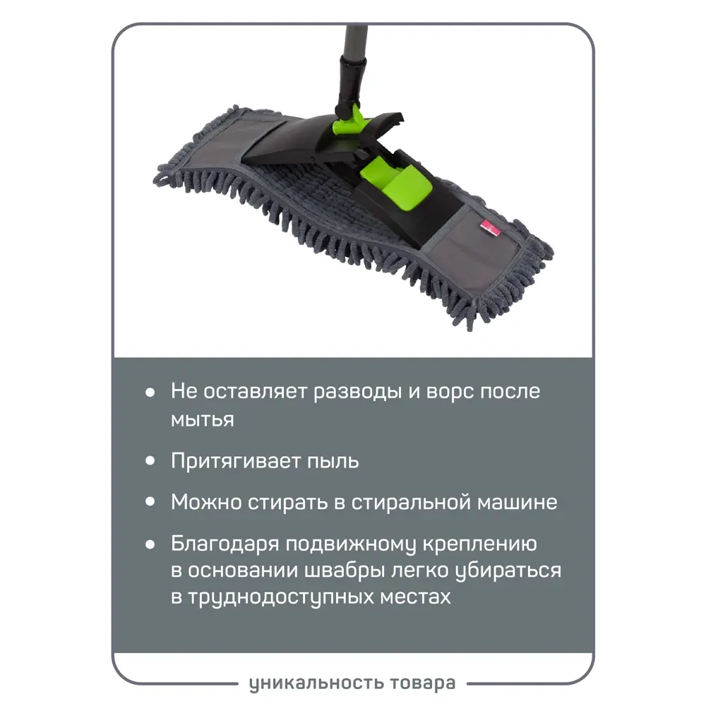Фото 8 Швабра Master House Себастьян 120 см Фото 8 Швабра Master House Себастьян 120 см
