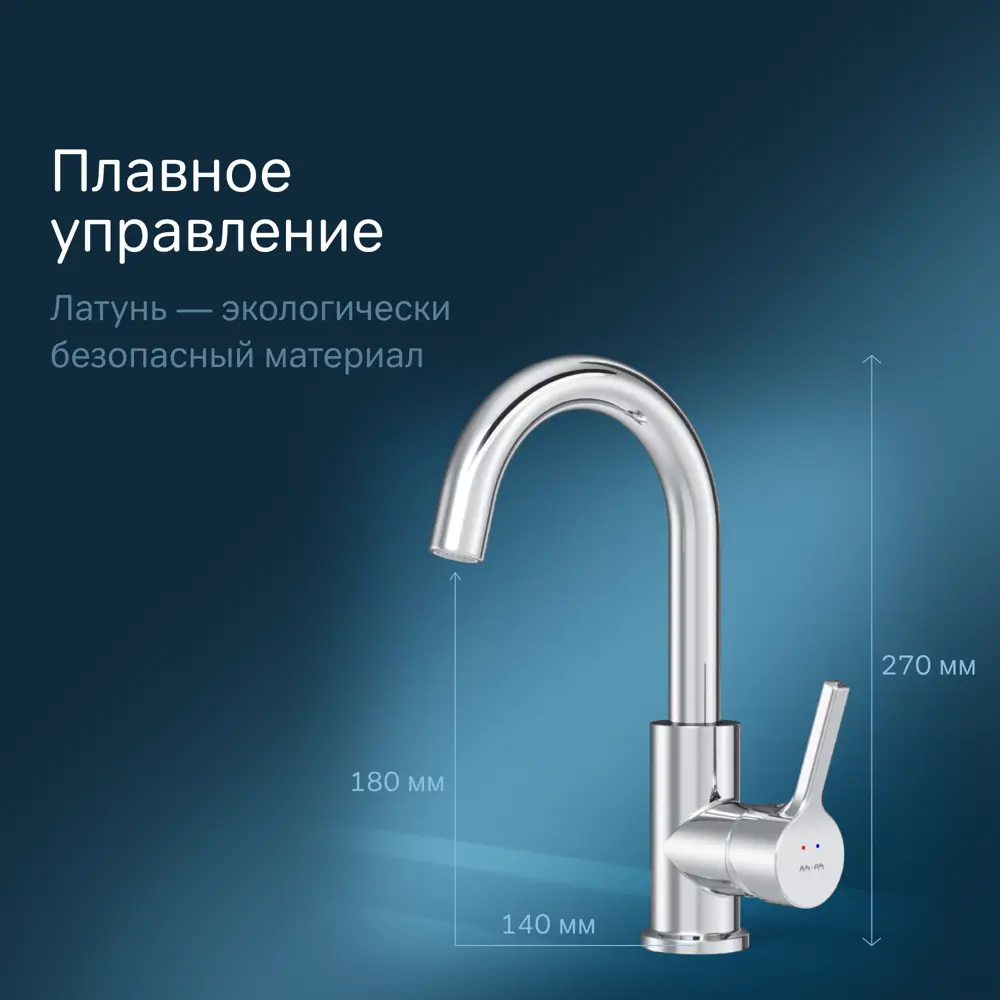 Фото 4 Смеситель для раковины Am.pm F85B02700 однорычажный цвет хром Фото 4 Смеситель для раковины Am.pm F85B02700 однорычажный цвет хром