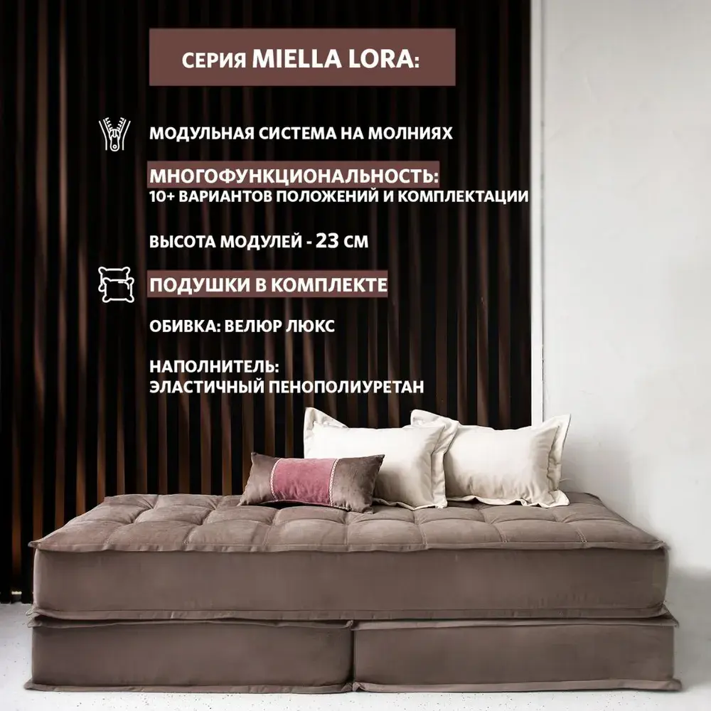 Фото 4 Диван-пуф Miella Lora 80x100x23 см пенополиуретан цвет бежево-серый Фото 4 Диван-пуф Miella Lora 80x100x23 см пенополиуретан цвет бежево-серый