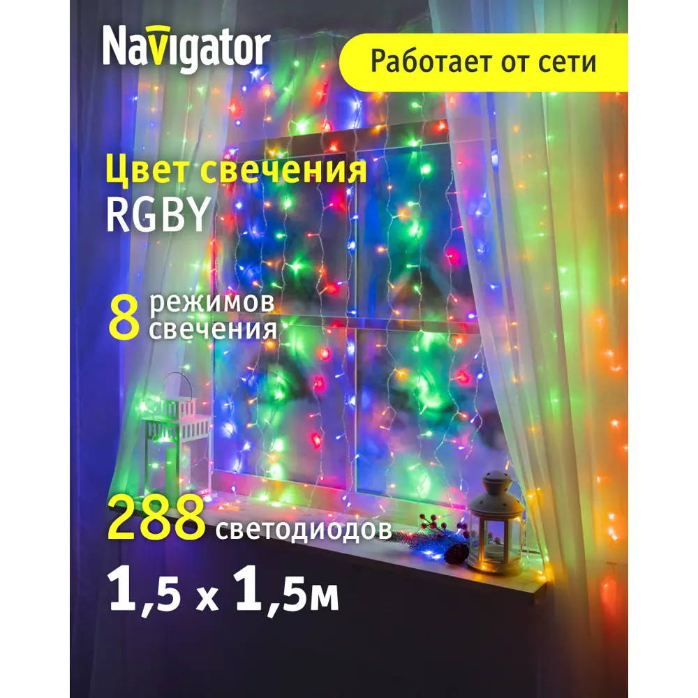 Фото 2 Электрогирлянда комнатная Navigator 61860 гирлянда 1.5x1.5 м 288 ламп белый 8 режимов работы Фото 2 Электрогирлянда комнатная Navigator 61860 гирлянда 1.5x1.5 м 288 ламп белый 8 режимов работы