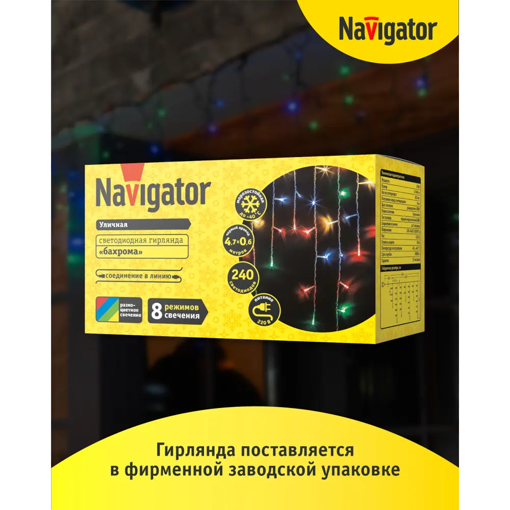 Фото 9 Электрогирлянда универсальная Navigator 93687 бахрома 320x320 м 240 ламп прозрачный 1 режимов работы Фото 9 Электрогирлянда универсальная Navigator 93687 бахрома 320x320 м 240 ламп прозрачный 1 режимов работы