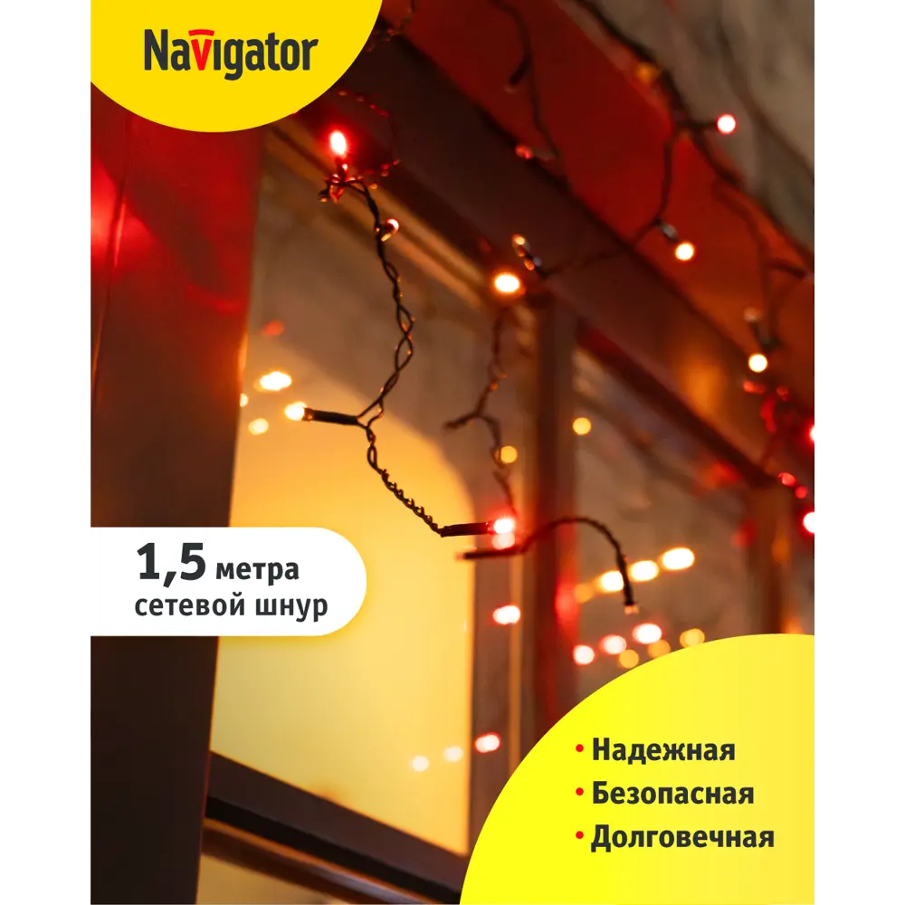 Фото 4 Электрогирлянда универсальная Navigator 93687 бахрома 320x320 м 240 ламп прозрачный 1 режимов работы Фото 4 Электрогирлянда универсальная Navigator 93687 бахрома 320x320 м 240 ламп прозрачный 1 режимов работы