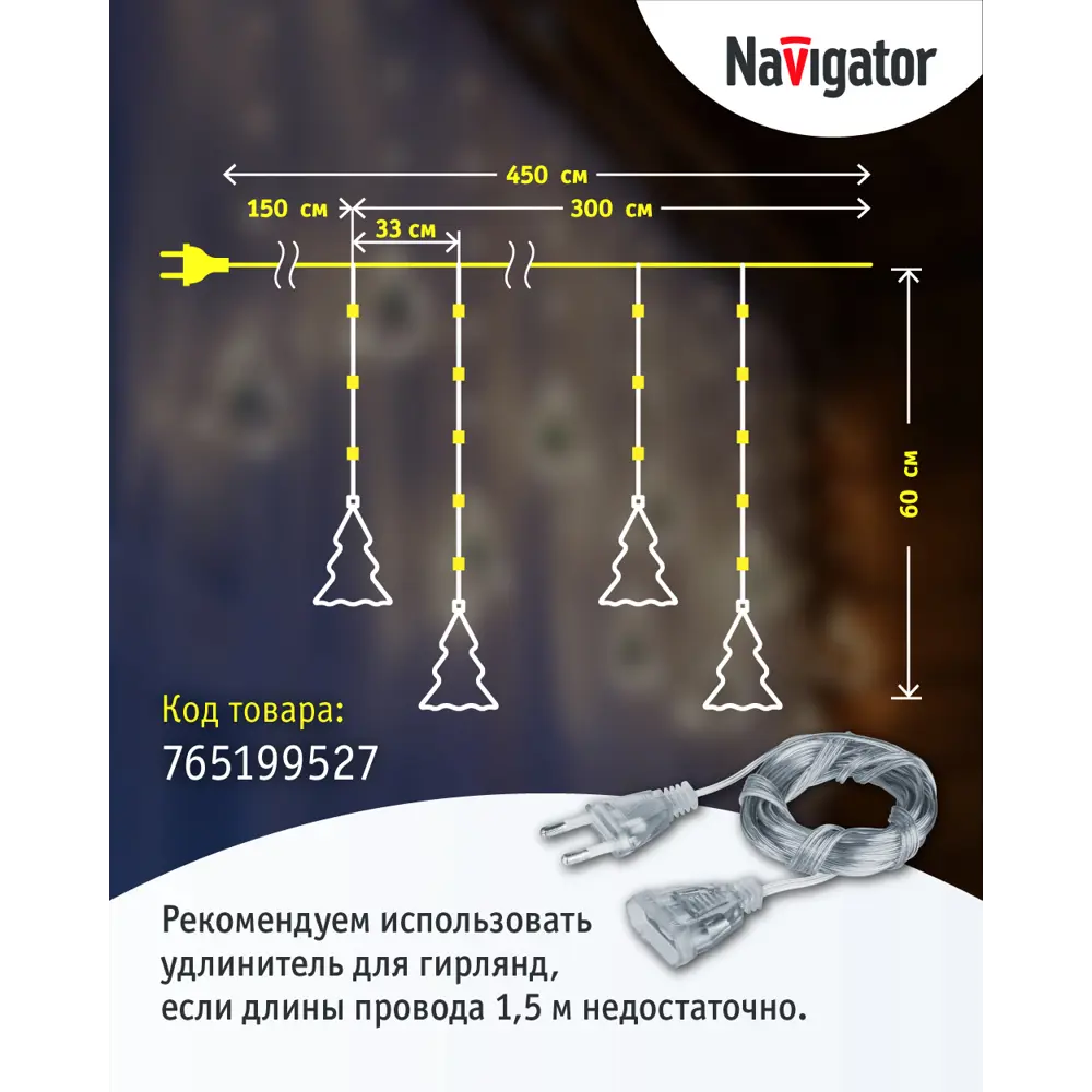 Фото 7 Электрогирлянда комнатная Navigator 95008 бахрома 150x150 м 100 ламп прозрачный 8 режимов работы Фото 7 Электрогирлянда комнатная Navigator 95008 бахрома 150x150 м 100 ламп прозрачный 8 режимов работы
