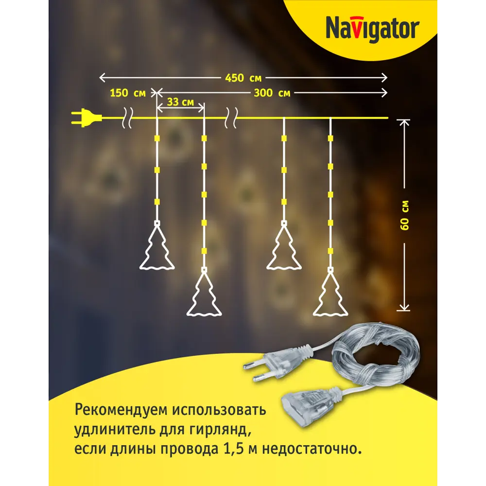Фото 9 Электрогирлянда комнатная Navigator 95007 бахрома 150x150 м 100 ламп прозрачный 8 режимов работы Фото 9 Электрогирлянда комнатная Navigator 95007 бахрома 150x150 м 100 ламп прозрачный 8 режимов работы