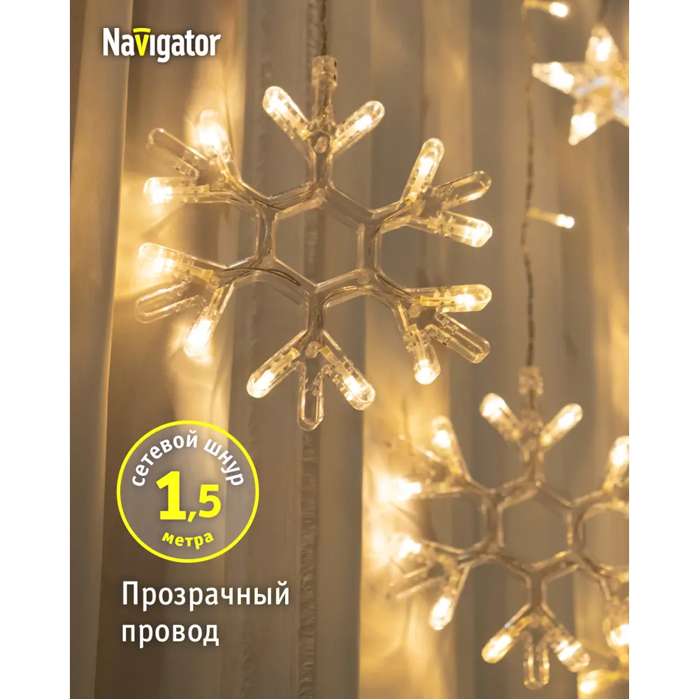 Фото 4 Электрогирлянда комнатная Navigator 95005 бахрома 100x100 м 150 ламп прозрачный 8 режимов работы Фото 4 Электрогирлянда комнатная Navigator 95005 бахрома 100x100 м 150 ламп прозрачный 8 режимов работы