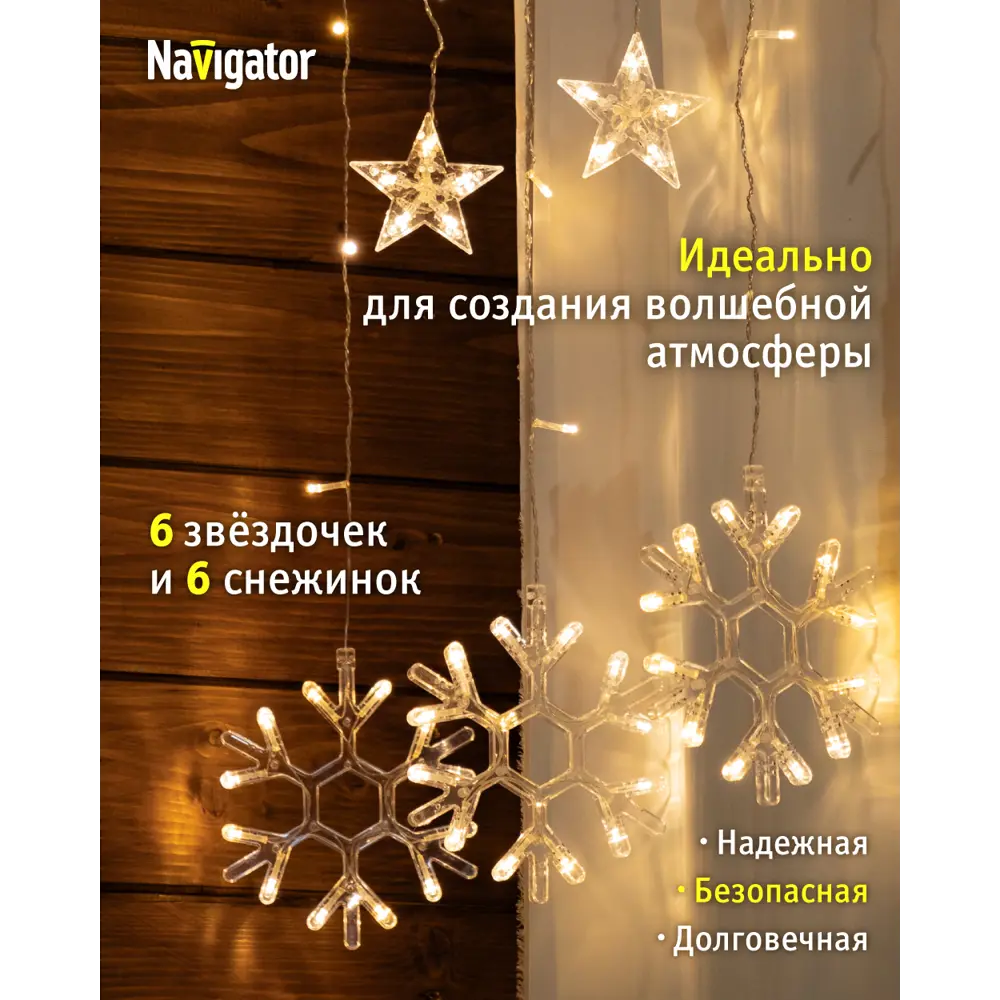 Фото 3 Электрогирлянда комнатная Navigator 95005 бахрома 100x100 м 150 ламп прозрачный 8 режимов работы Фото 3 Электрогирлянда комнатная Navigator 95005 бахрома 100x100 м 150 ламп прозрачный 8 режимов работы