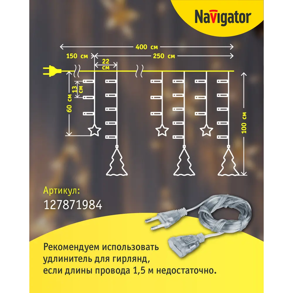 Фото 8 Электрогирлянда комнатная Navigator 95006 бахрома 100x100 м 138 ламп прозрачный 8 режимов работы Фото 8 Электрогирлянда комнатная Navigator 95006 бахрома 100x100 м 138 ламп прозрачный 8 режимов работы