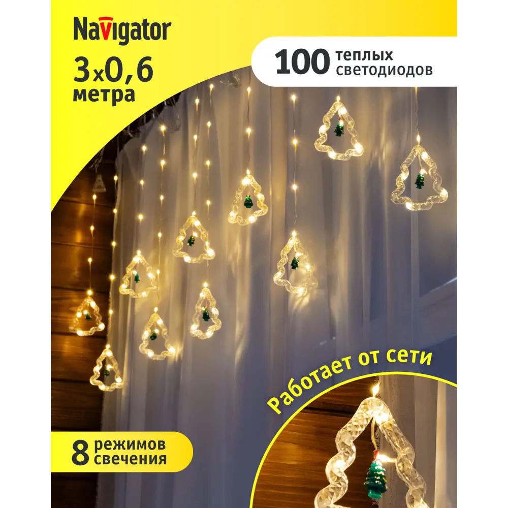 Фото 2 Электрогирлянда комнатная Navigator 95007 бахрома 150x150 м 100 ламп прозрачный 8 режимов работы Фото 2 Электрогирлянда комнатная Navigator 95007 бахрома 150x150 м 100 ламп прозрачный 8 режимов работы