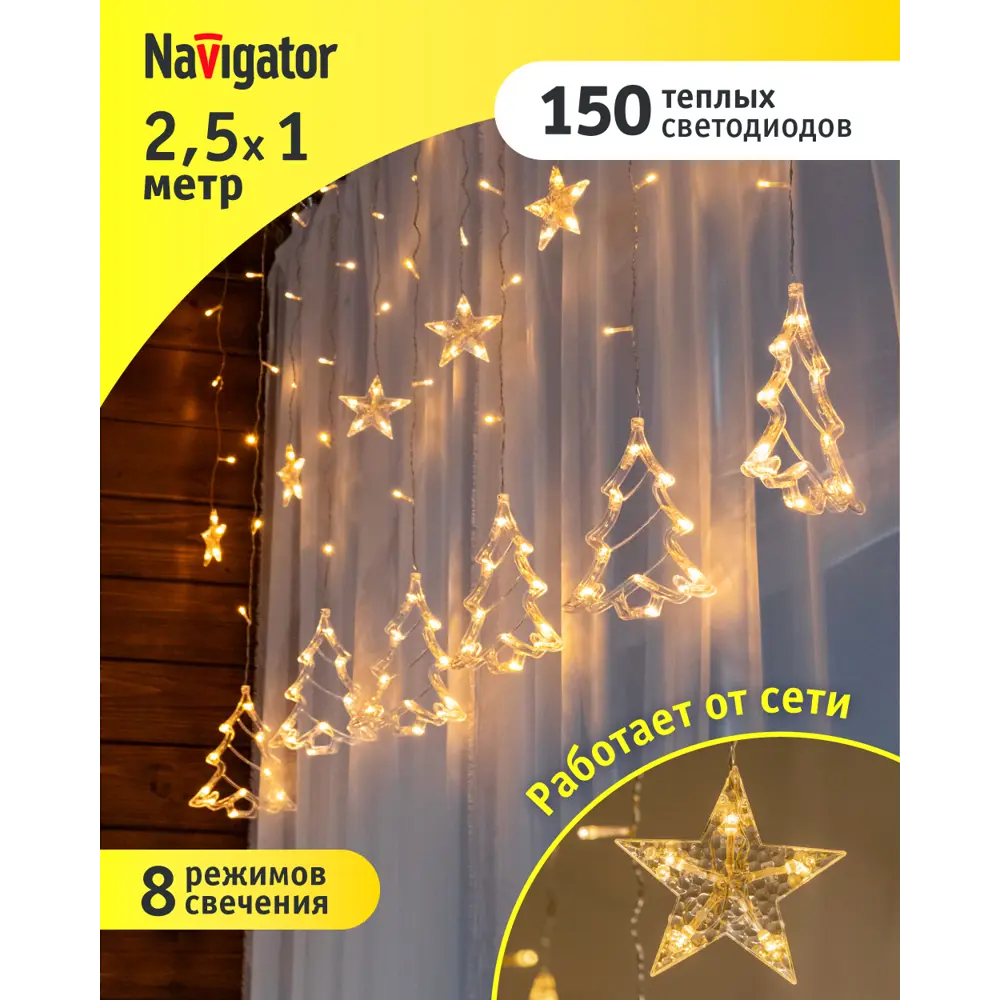 Фото 2 Электрогирлянда комнатная Navigator 95006 бахрома 100x100 м 138 ламп прозрачный 8 режимов работы Фото 2 Электрогирлянда комнатная Navigator 95006 бахрома 100x100 м 138 ламп прозрачный 8 режимов работы
