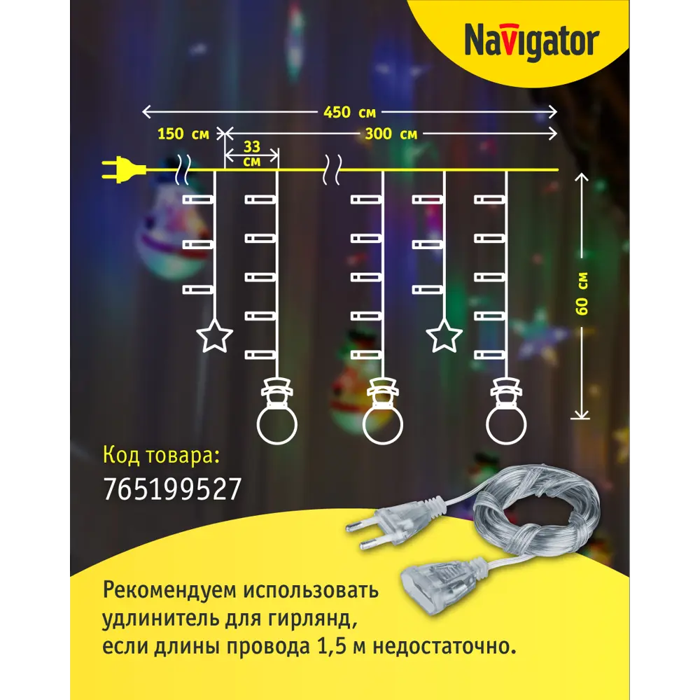 Фото 7 Электрогирлянда комнатная Navigator 95026 бахрома 150x150 м 95 ламп прозрачный 8 режимов работы Фото 7 Электрогирлянда комнатная Navigator 95026 бахрома 150x150 м 95 ламп прозрачный 8 режимов работы
