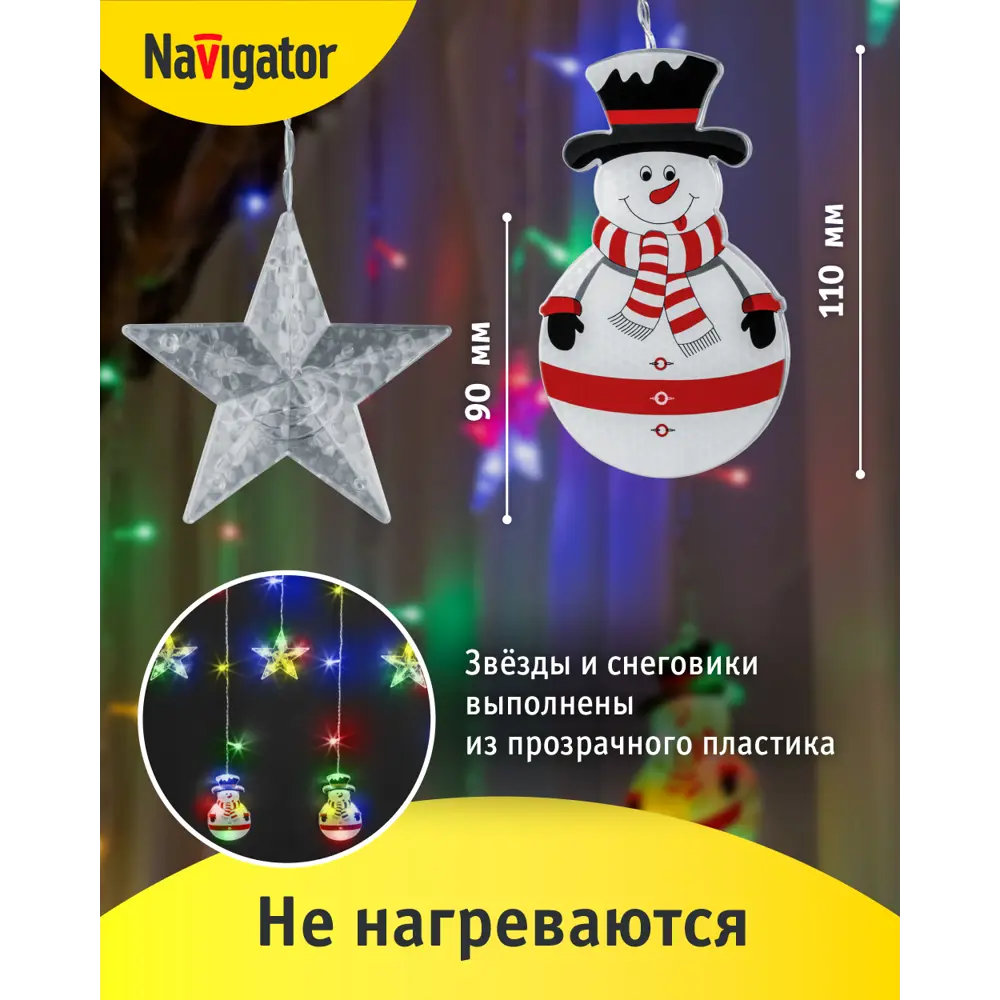 Фото 6 Электрогирлянда комнатная Navigator 95026 бахрома 150x150 м 95 ламп прозрачный 8 режимов работы Фото 6 Электрогирлянда комнатная Navigator 95026 бахрома 150x150 м 95 ламп прозрачный 8 режимов работы
