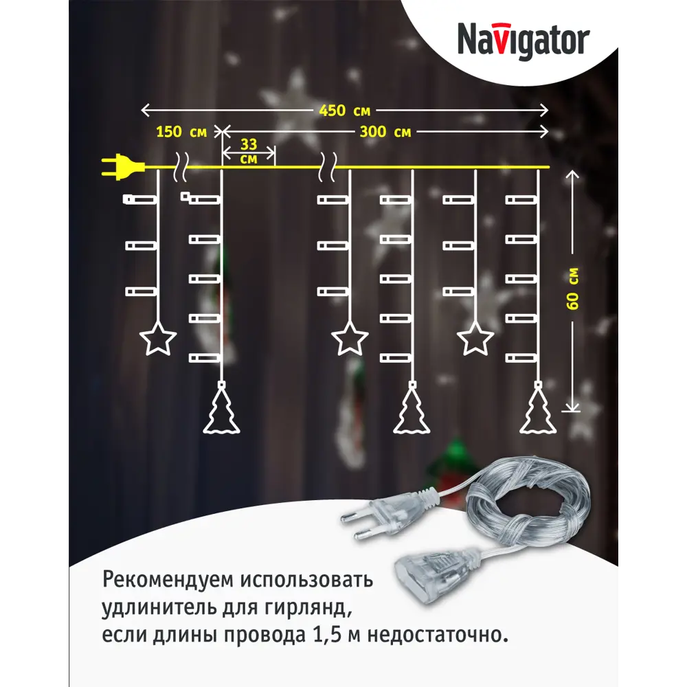 Фото 9 Электрогирлянда комнатная Navigator 95028 бахрома 150x150 м 95 ламп прозрачный 8 режимов работы Фото 9 Электрогирлянда комнатная Navigator 95028 бахрома 150x150 м 95 ламп прозрачный 8 режимов работы