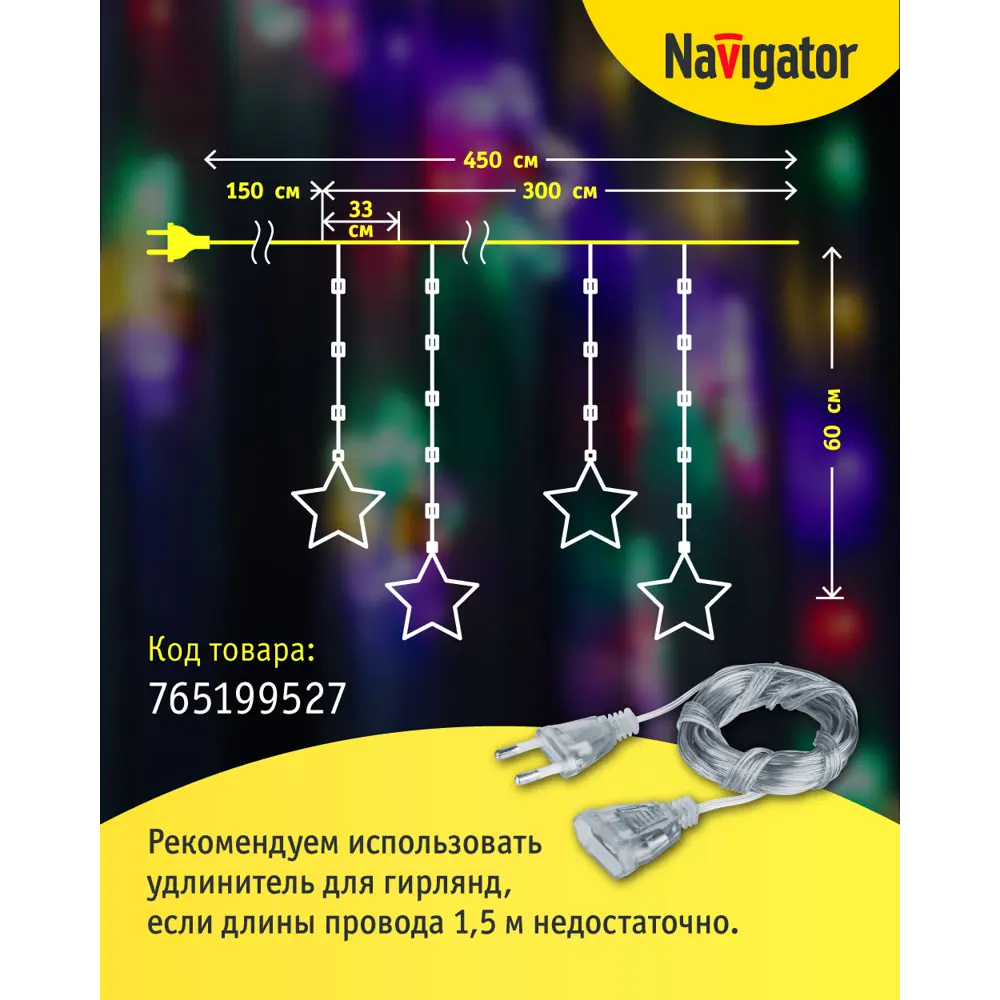 Фото 7 Электрогирлянда комнатная Navigator 95014 бахрома 150x150 м 100 ламп прозрачный 8 режимов работы Фото 7 Электрогирлянда комнатная Navigator 95014 бахрома 150x150 м 100 ламп прозрачный 8 режимов работы
