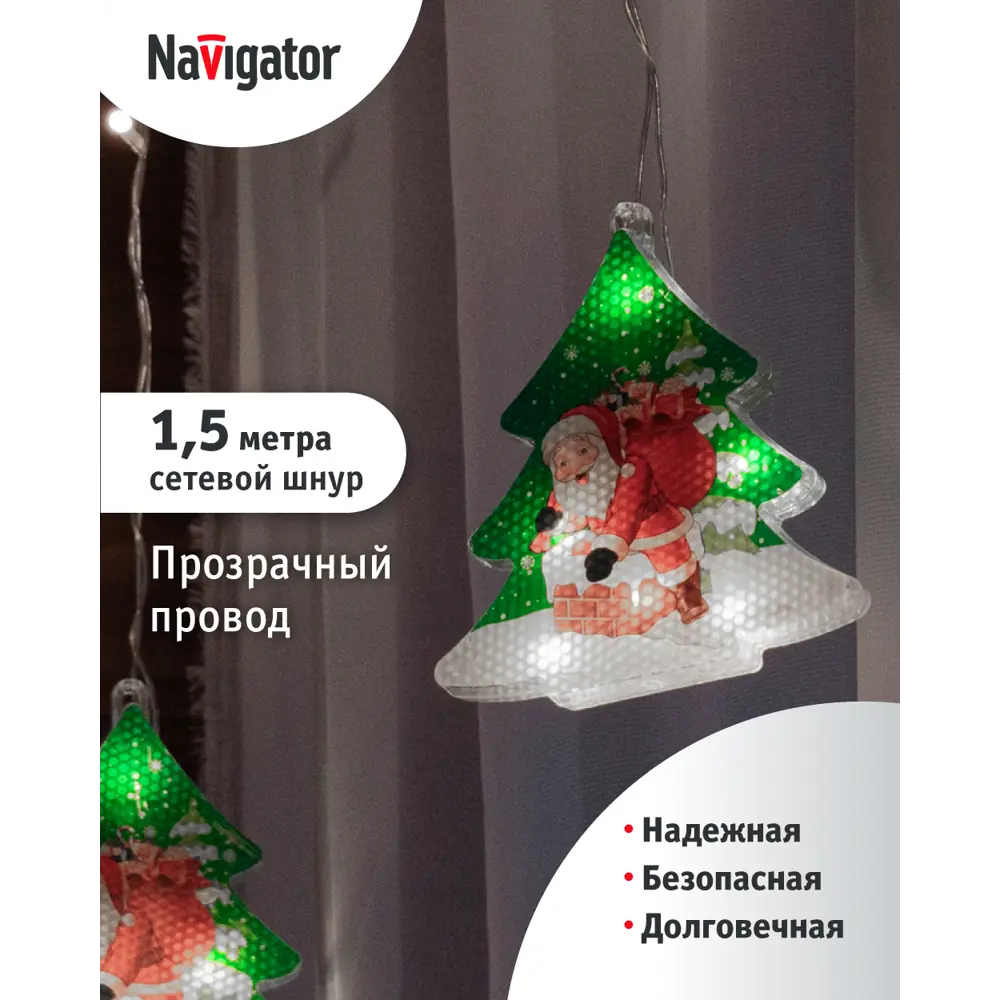 Фото 4 Электрогирлянда комнатная Navigator 95028 бахрома 150x150 м 95 ламп прозрачный 8 режимов работы Фото 4 Электрогирлянда комнатная Navigator 95028 бахрома 150x150 м 95 ламп прозрачный 8 режимов работы