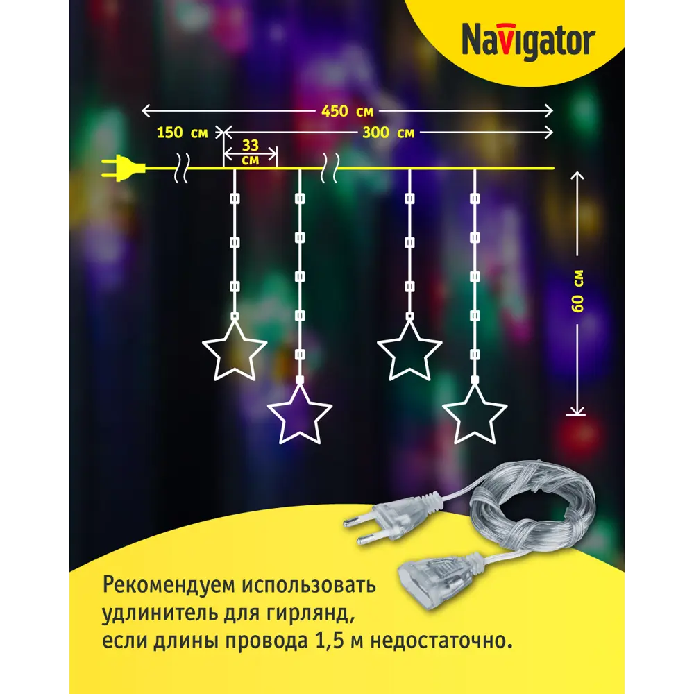 Фото 9 Электрогирлянда комнатная Navigator 95014 бахрома 150x150 м 100 ламп прозрачный 8 режимов работы Фото 9 Электрогирлянда комнатная Navigator 95014 бахрома 150x150 м 100 ламп прозрачный 8 режимов работы