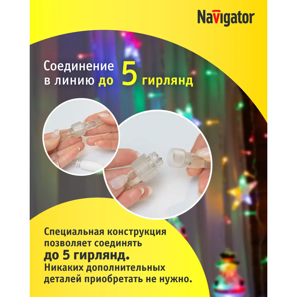 Фото 5 Электрогирлянда комнатная Navigator 95026 бахрома 150x150 м 95 ламп прозрачный 8 режимов работы Фото 5 Электрогирлянда комнатная Navigator 95026 бахрома 150x150 м 95 ламп прозрачный 8 режимов работы
