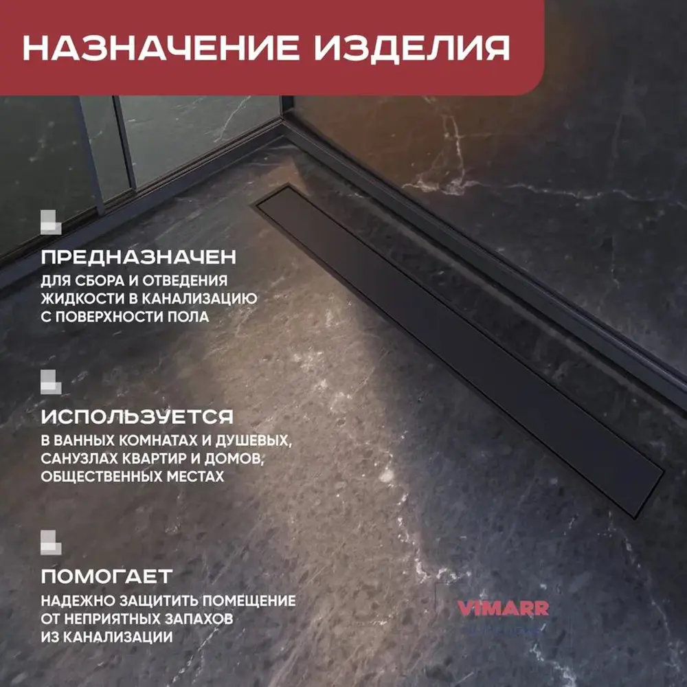 Фото 5 Трап для душа Vimarr A-2 516A234003050 400 мм горизонтальный выход D50 мм с решёткой под плитку Фото 5 Трап для душа Vimarr A-2 516A234003050 400 мм горизонтальный выход D50 мм с решёткой под плитку