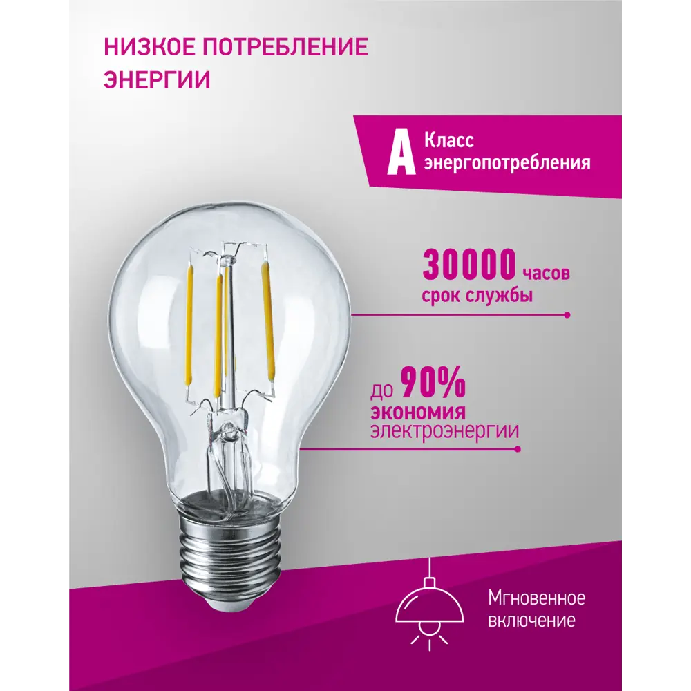 Фото 6 Набор ламп светодиодных Онлайт Filament 80875 E27 220-240 В 9 Вт груша прозрачная 900 Лм холодный белый свет 10 шт Фото 6 Набор ламп светодиодных Онлайт Filament 80875 E27 220-240 В 9 Вт груша прозрачная 900 Лм холодный белый свет 10 шт