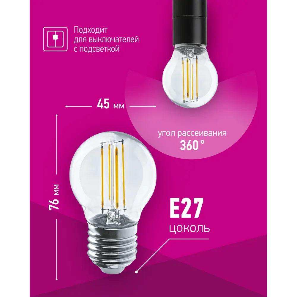 Фото 5 Набор ламп светодиодных Онлайт Filament 80882 E27 220-240 В 10 Вт шар малый прозрачная 1000 Лм теплый белый свет 10 шт Фото 5 Набор ламп светодиодных Онлайт Filament 80882 E27 220-240 В 10 Вт шар малый прозрачная 1000 Лм теплый белый свет 10 шт