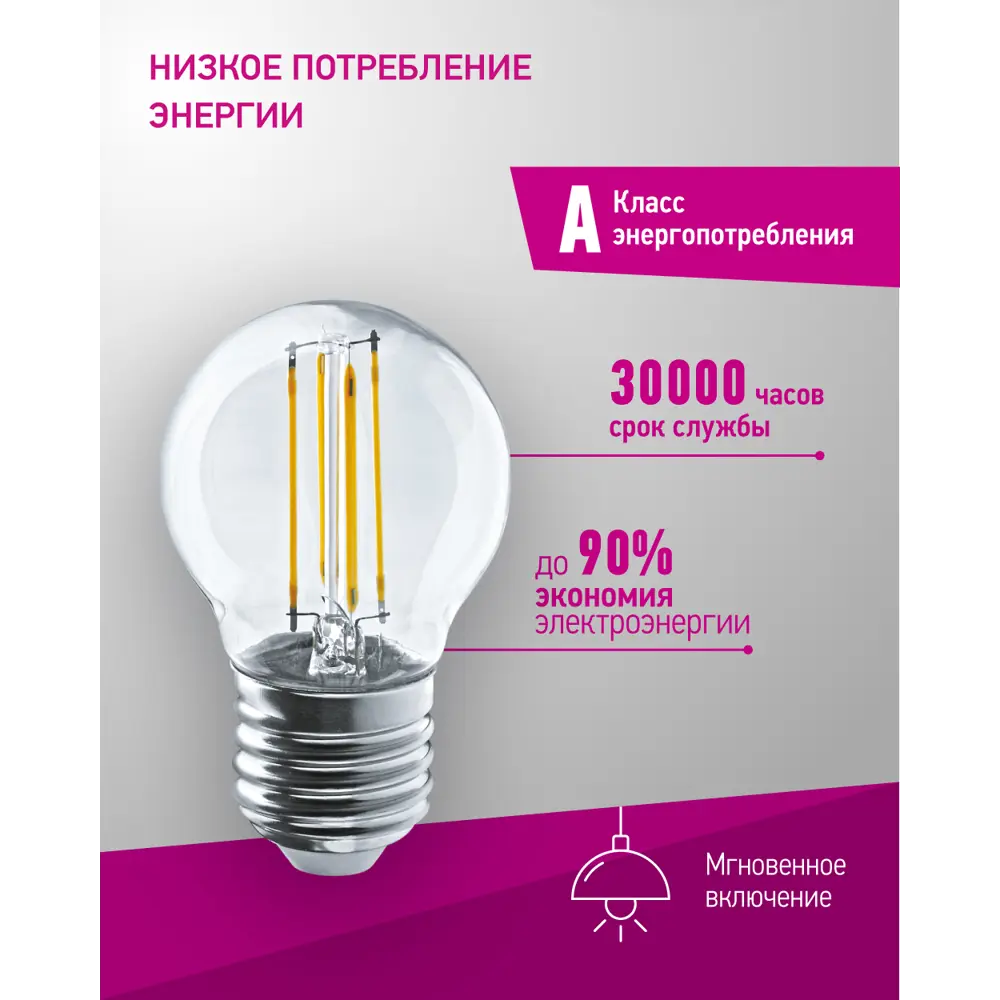 Фото 6 Набор ламп светодиодных Онлайт Filament 80882 E27 220-240 В 10 Вт шар малый прозрачная 1000 Лм теплый белый свет 10 шт Фото 6 Набор ламп светодиодных Онлайт Filament 80882 E27 220-240 В 10 Вт шар малый прозрачная 1000 Лм теплый белый свет 10 шт