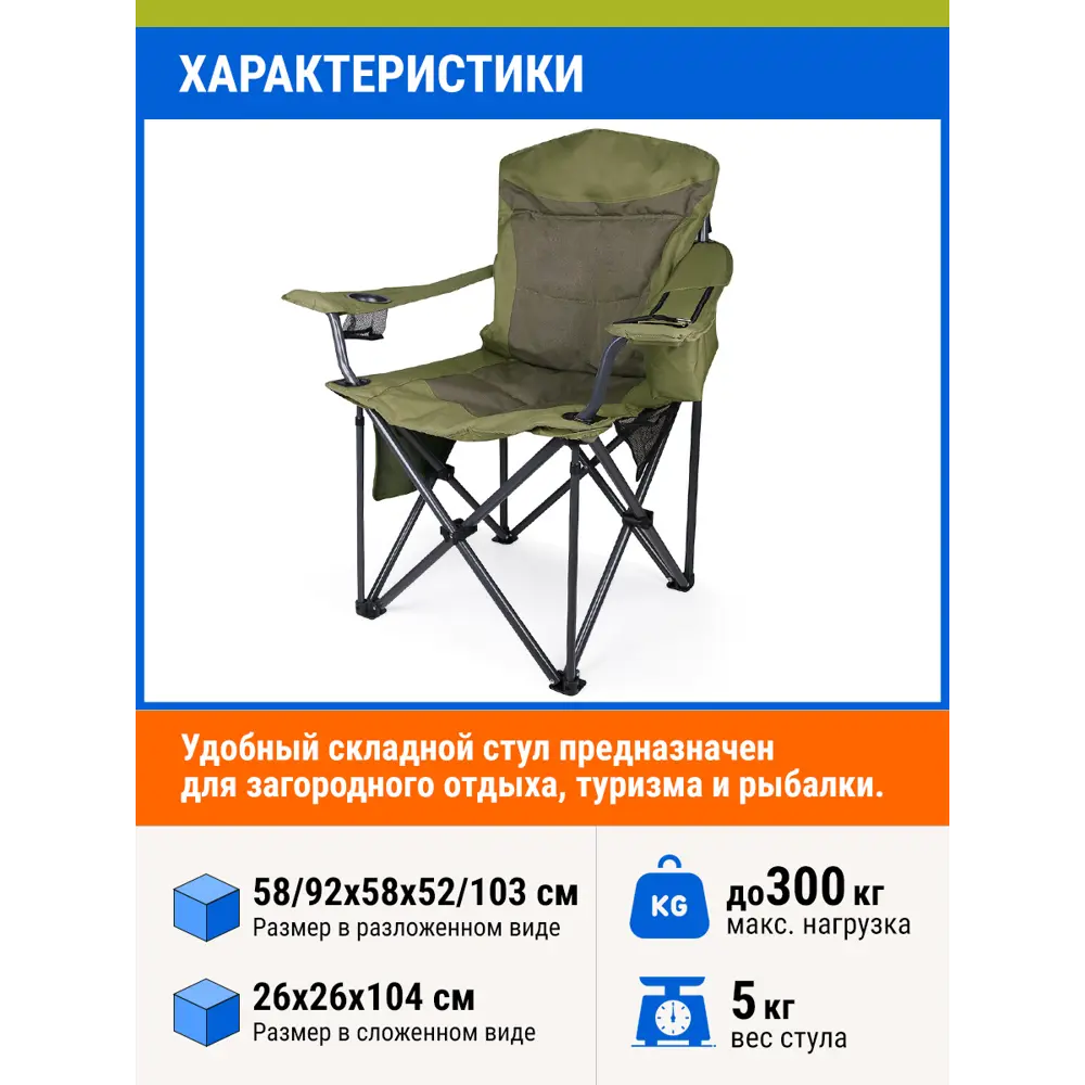 Фото 8 Кресло садовое складное Proficamp КС-123 89 см х 58 см х 52 см Оксфорд зеленый Фото 8 Кресло садовое складное Proficamp КС-123 89 см х 58 см х 52 см Оксфорд зеленый