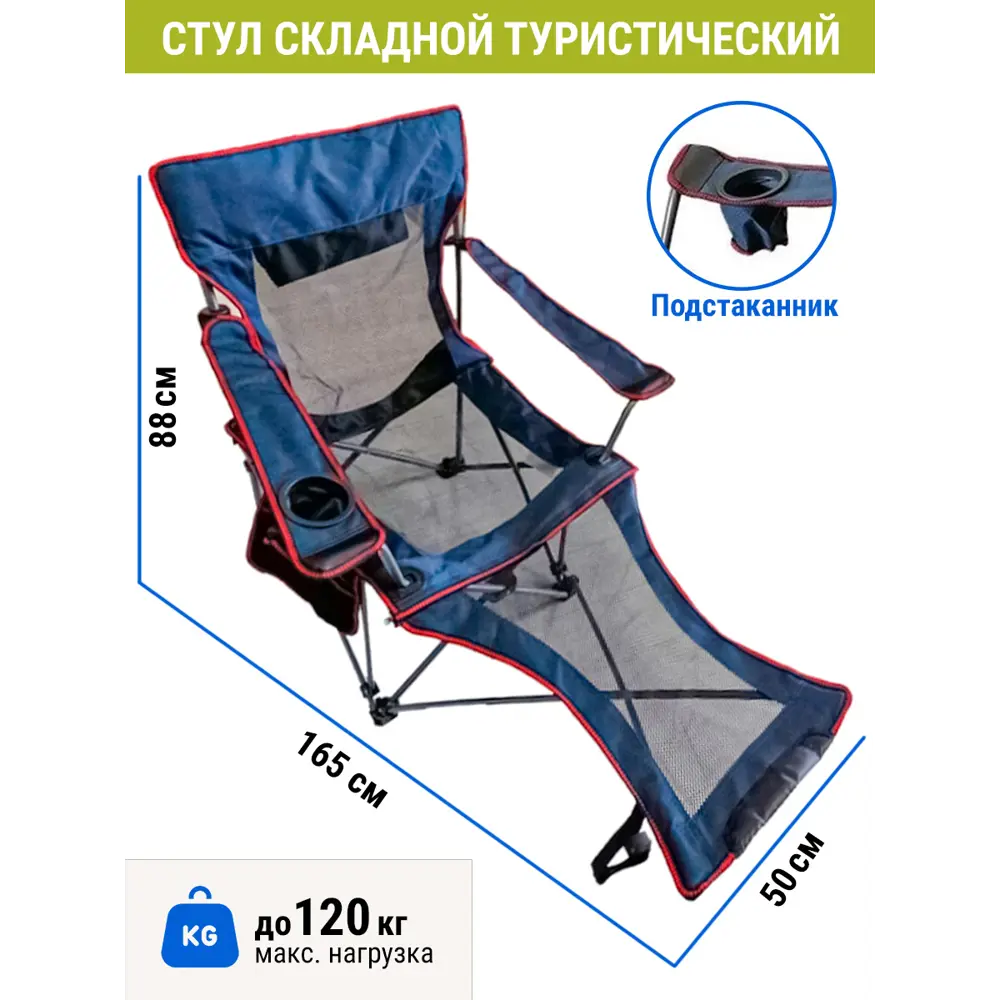 Фото 8 Кресло садовое складное Proficamp КС-127 80 см х 50 см х 165 см Оксфорд разноцветный Фото 8 Кресло садовое складное Proficamp КС-127 80 см х 50 см х 165 см Оксфорд разноцветный