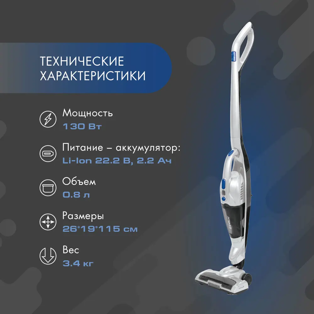 Фото 3 Пылесос для дома аккумуляторный Endever VC-300, 130 Вт, 0.80 л Фото 3 Пылесос для дома аккумуляторный Endever VC-300, 130 Вт, 0.80 л