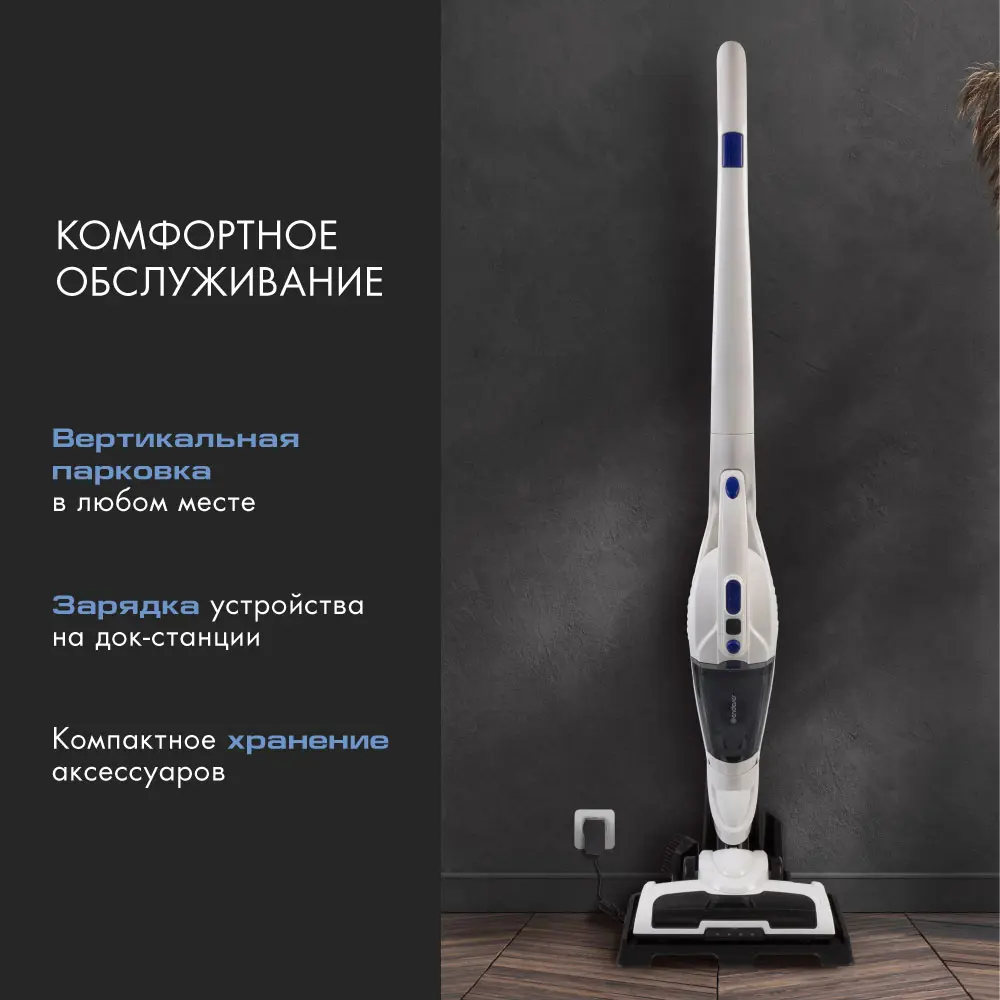 Фото 7 Пылесос для дома аккумуляторный Endever VC-300, 130 Вт, 0.80 л Фото 7 Пылесос для дома аккумуляторный Endever VC-300, 130 Вт, 0.80 л