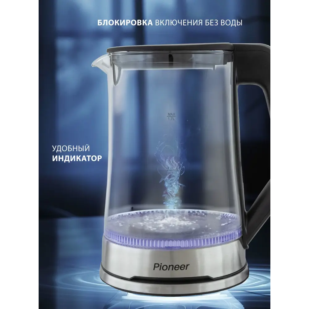 Фото 4 Электрический чайник Pioneer Ke803g 1.7 л стекло цвет черный Фото 4 Электрический чайник Pioneer Ke803g 1.7 л стекло цвет черный