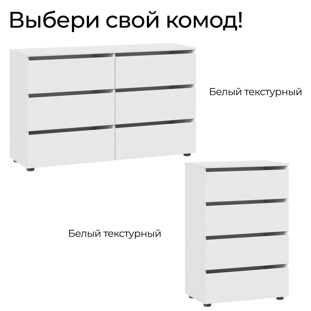 Фото 6 Комод Трия Денвер 4 ящика 60.1x36.8x90.7 см ЛДСП цвет белый Фото 6 Комод Трия Денвер 4 ящика 60.1x36.8x90.7 см ЛДСП цвет белый