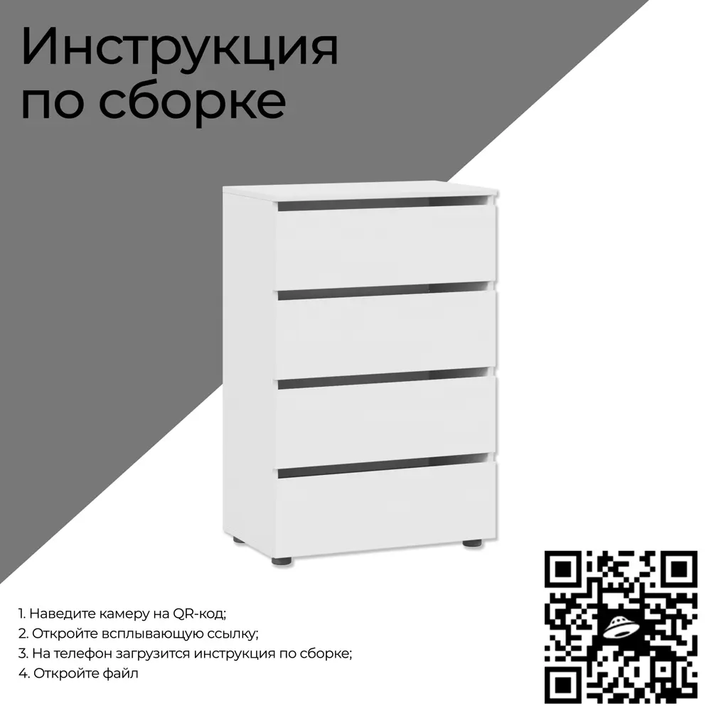 Фото 7 Комод Трия Денвер 4 ящика 60.1x36.8x90.7 см ЛДСП цвет белый Фото 7 Комод Трия Денвер 4 ящика 60.1x36.8x90.7 см ЛДСП цвет белый