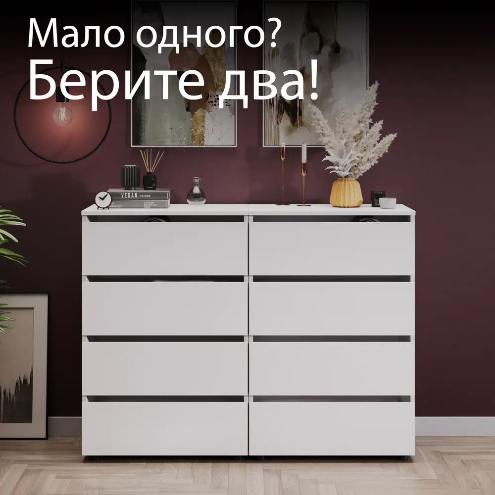 Фото 2 Комод Трия Денвер 4 ящика 60.1x36.8x90.7 см ЛДСП цвет белый Фото 2 Комод Трия Денвер 4 ящика 60.1x36.8x90.7 см ЛДСП цвет белый