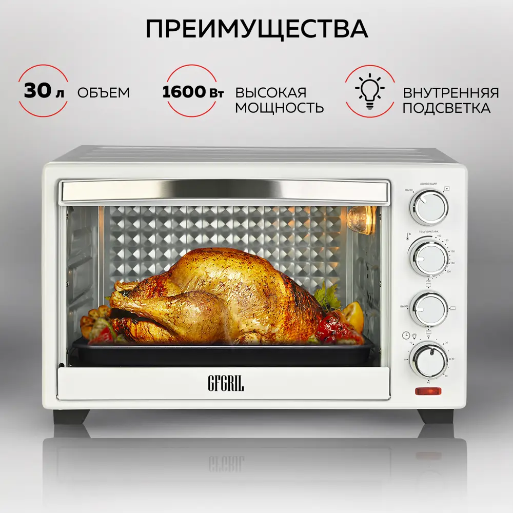 Фото 11 Электропечь Gfgril GFO-30W 50.5x36.3x31.3 см 1.6 кВт цвет белый глянец Фото 11 Электропечь Gfgril GFO-30W 50.5x36.3x31.3 см 1.6 кВт цвет белый глянец