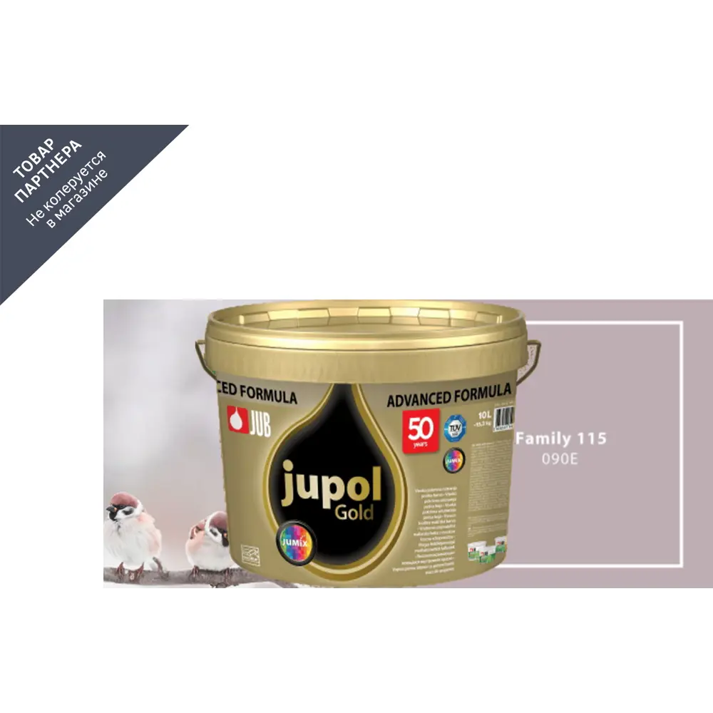Фото Краска для стен и потолков JUB 1009806-090E JUPOL GOLD цвет сиреневый база А 2 л Фото Краска для стен и потолков JUB 1009806-090E JUPOL GOLD цвет сиреневый база А 2 л