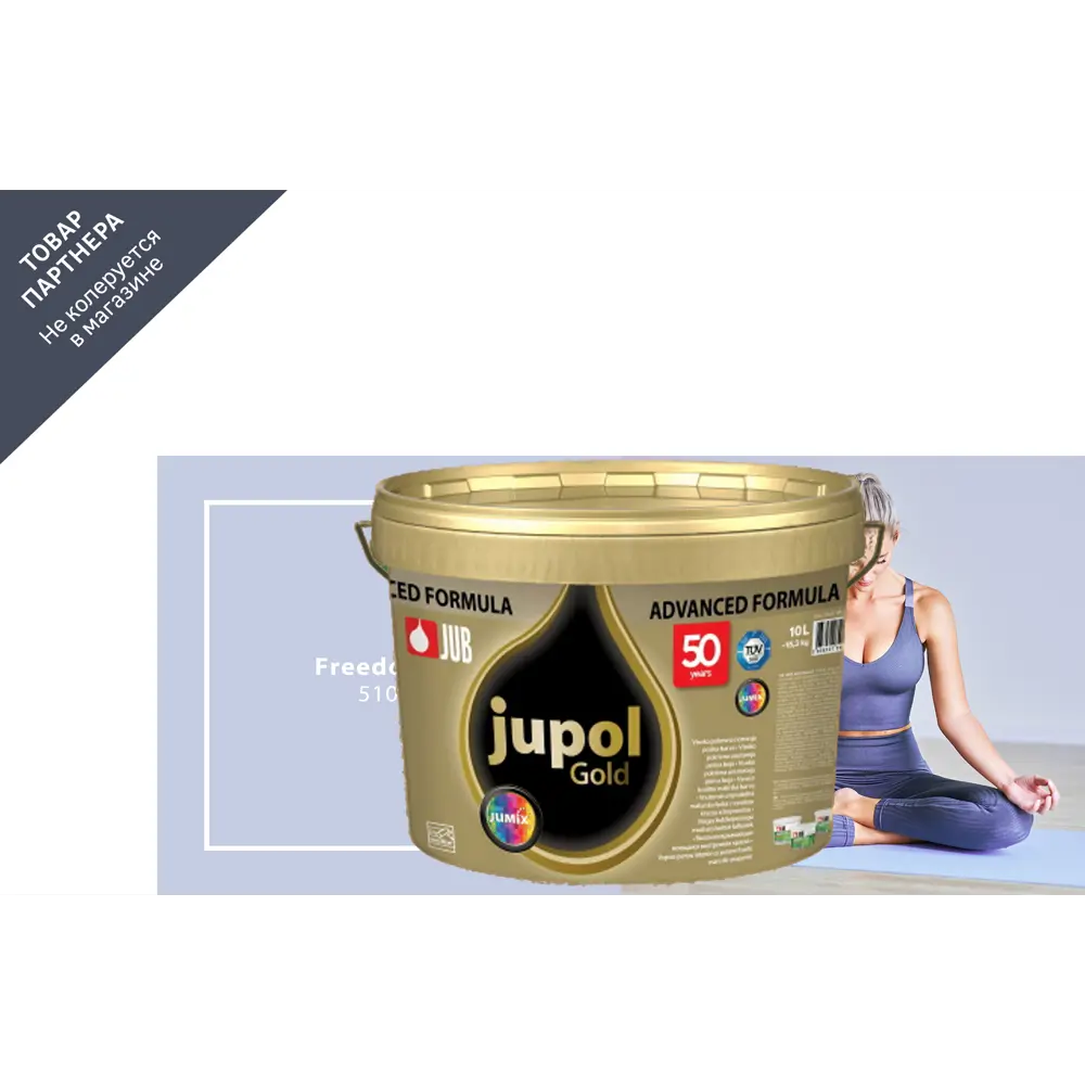 Фото Краска для внутренних покрытий JUB 1009806-510F JUPOL GOLD цвет синий 2 л Фото Краска для внутренних покрытий JUB 1009806-510F JUPOL GOLD цвет синий 2 л