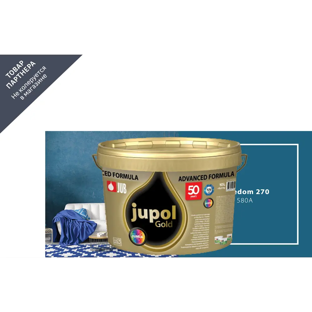 Фото Краска для внутренних покрытий JUB 1009807-580A JUPOL GOLD цвет синий 1.90 л