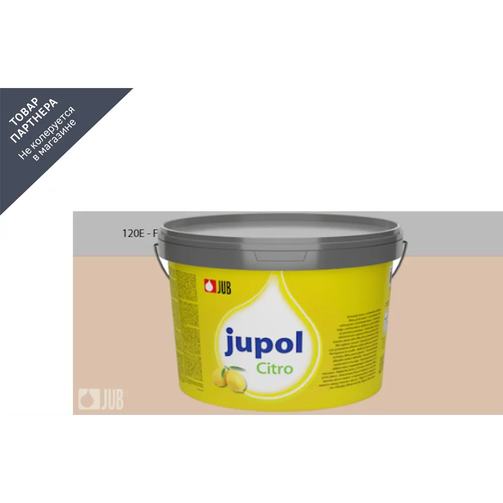 Фото Краска для стен и потолков Jub Jupol Citro с запахом лимона цвет бежевый 120E 2 л