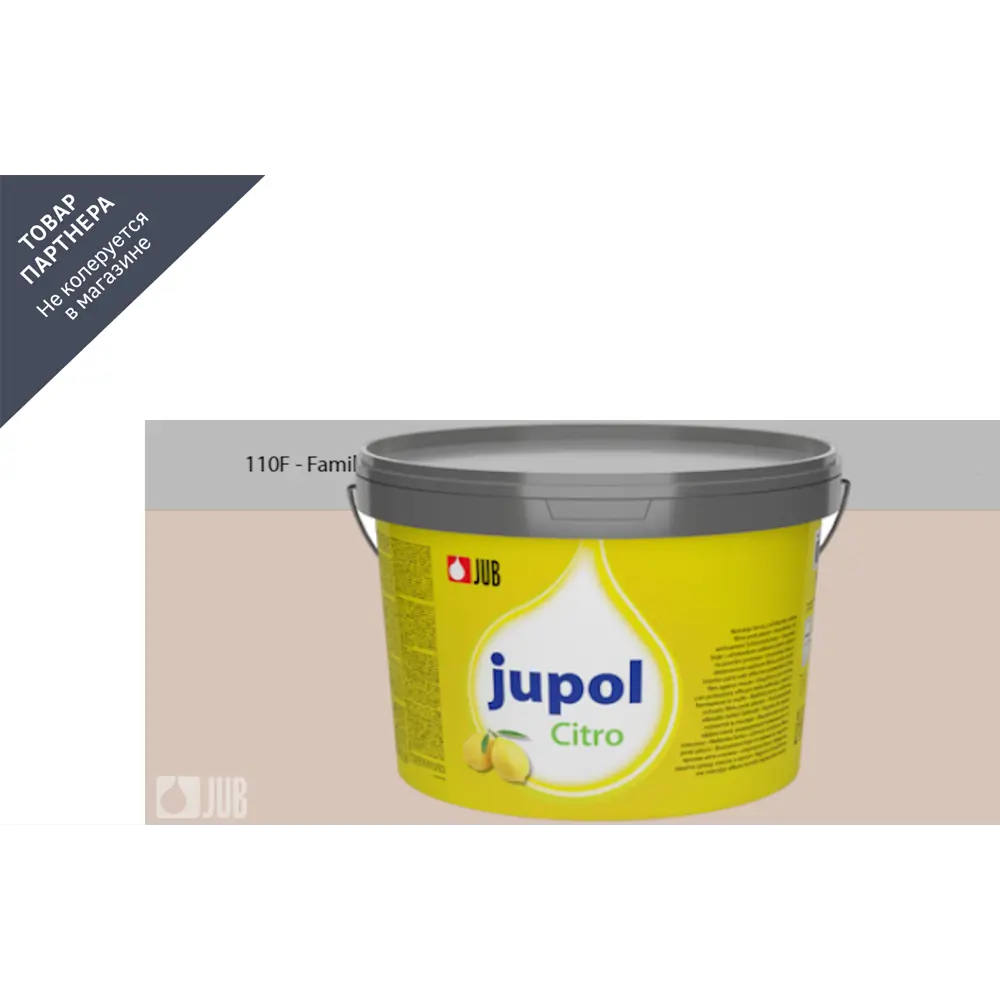 Фото Краска для стен и потолков Jub Jupol Citro с запахом лимона цвет бежевый 110F 2 л