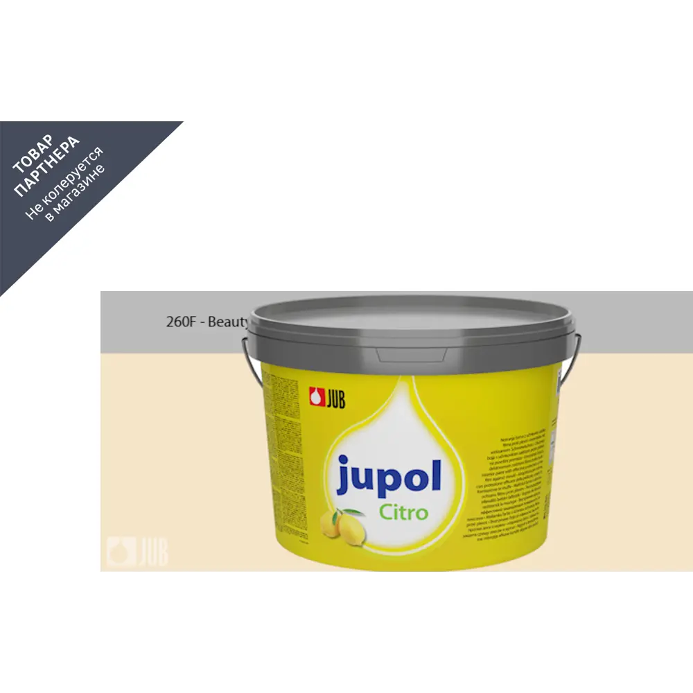 Фото Краска для стен и потолков Jub Jupol Citro с запахом лимона цвет светло-желтый 260F 2 л Фото Краска для стен и потолков Jub Jupol Citro с запахом лимона цвет светло-желтый 260F 2 л
